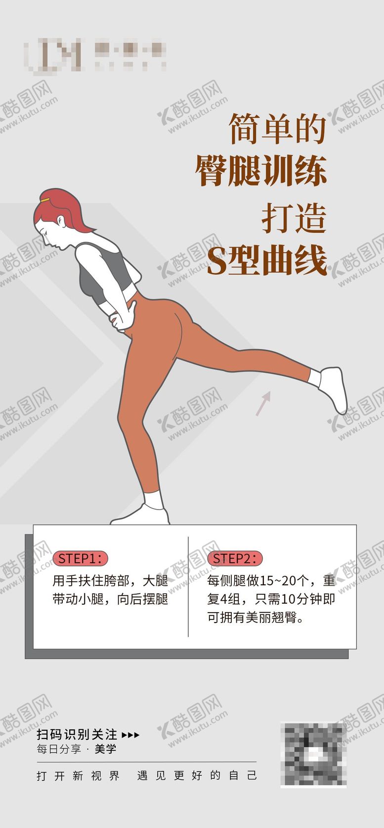 编号：70518504232249134593【酷图网】源文件下载-运动美学海报