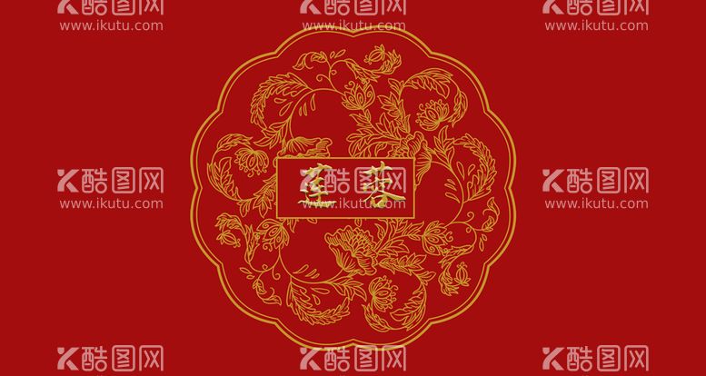 编号：16879309290805505074【酷图网】源文件下载-莲蓉月饼中式纹理