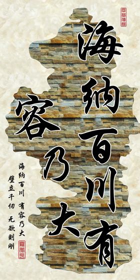 海纳百川玄关装饰画