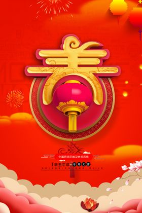 牛年大吉