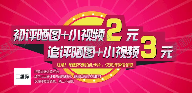 编号：74512010082232312198【酷图网】源文件下载-电商好评返现卡PSD模板背面