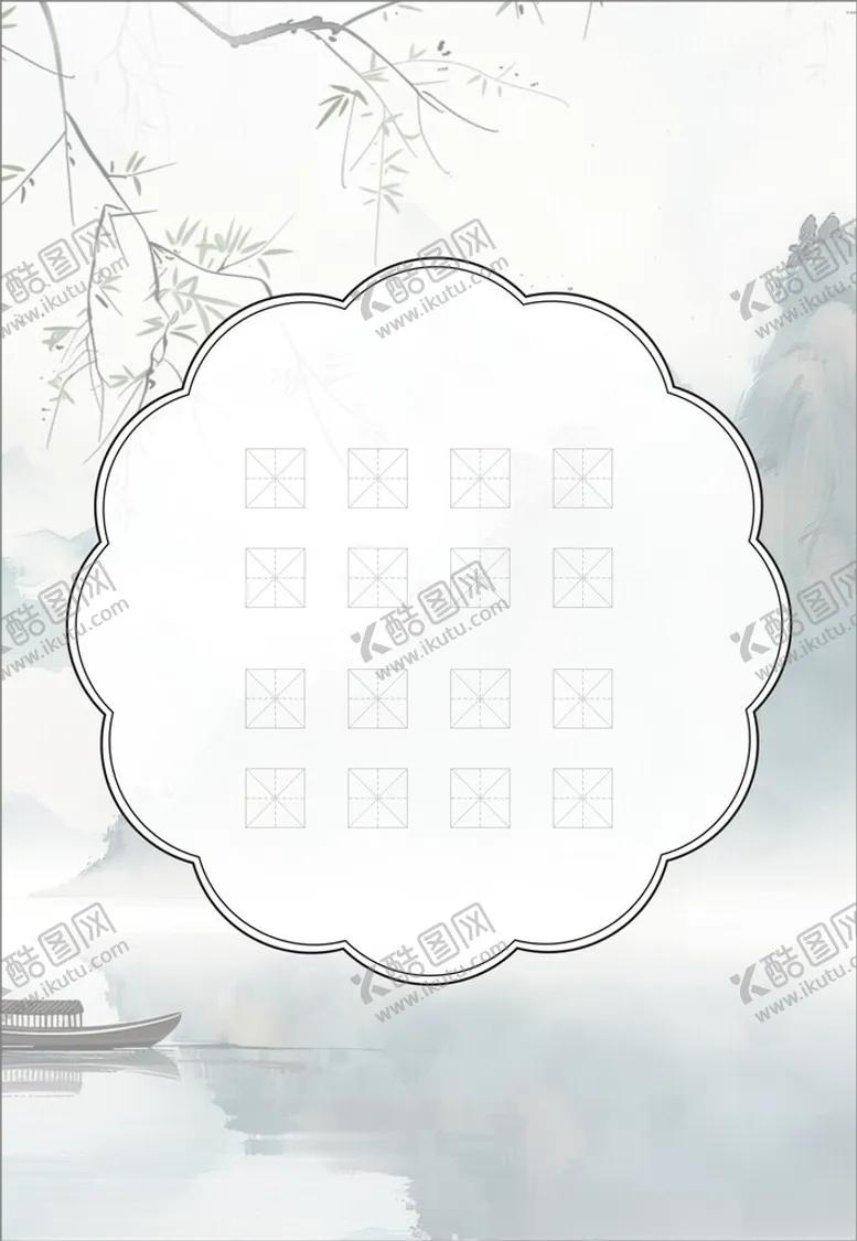 编号：14459602220511584063【酷图网】源文件下载-书法作品纸