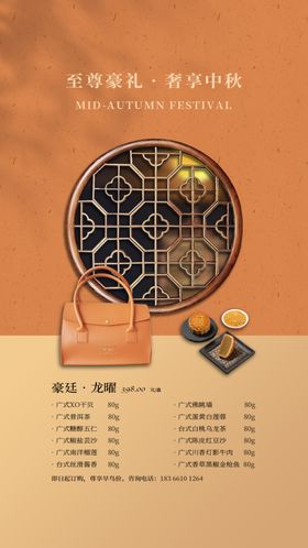 中秋节