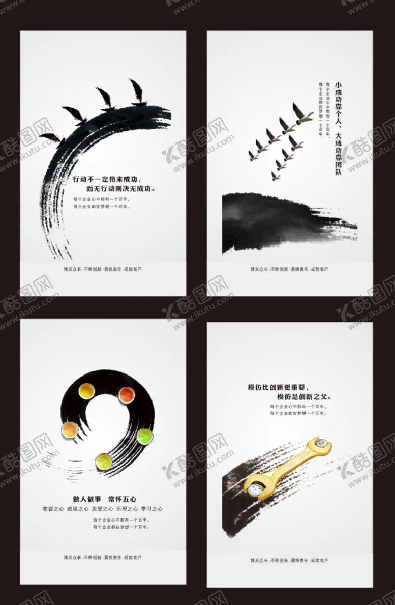 编号：16432710151337064522【酷图网】源文件下载-中国风企业文化制度