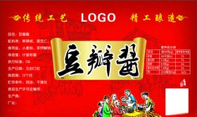 豆瓣酱标贴
