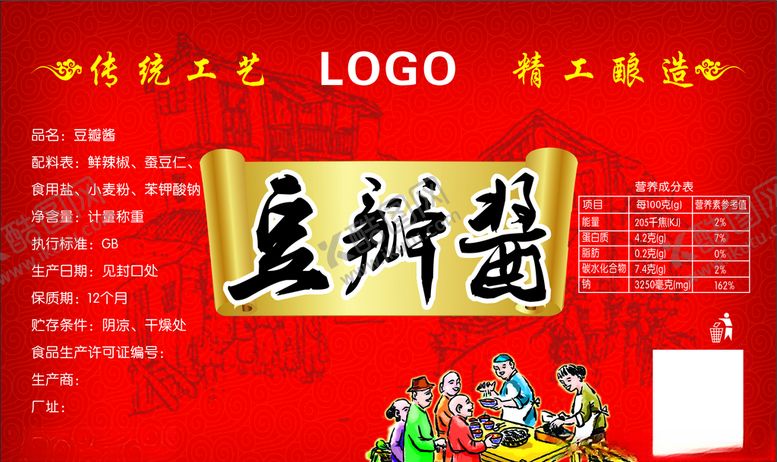 编号：32979910251040593380【酷图网】源文件下载-豆瓣酱标贴