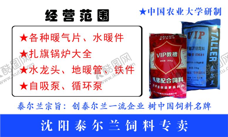 编号：34355011111326038128【酷图网】源文件下载-姜二水暖 名片 反面