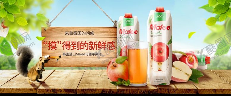 编号：92354105060750084412【酷图网】源文件下载-果汁banner
