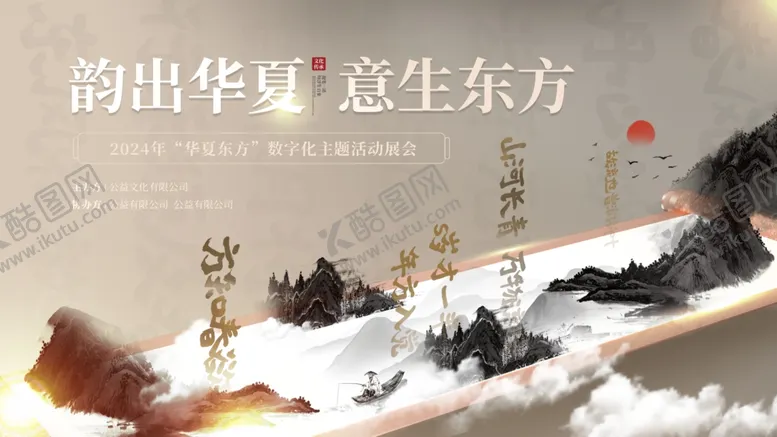 编号：46181401142230237987【酷图网】源文件下载-中式国风展板