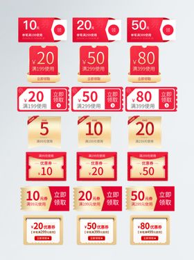 多样折扣标签集合