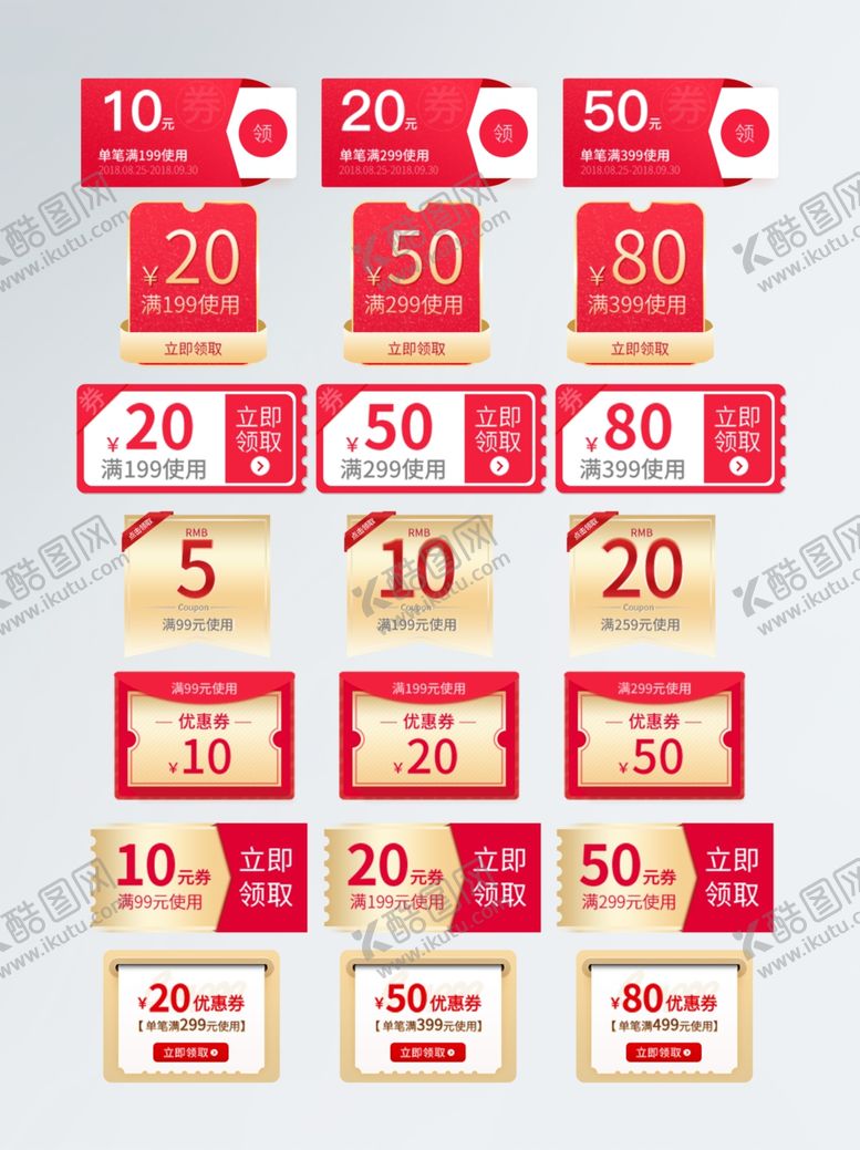 编号：33143011020656431056【酷图网】源文件下载-多样折扣标签集合