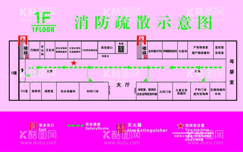 编号：92547810040536459201【酷图网】源文件下载-消防疏散示意图