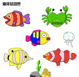 地产海洋总动员活动海报