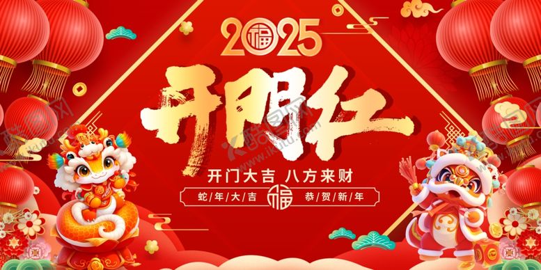 编号：86414902230356166882【酷图网】源文件下载-开门红海报