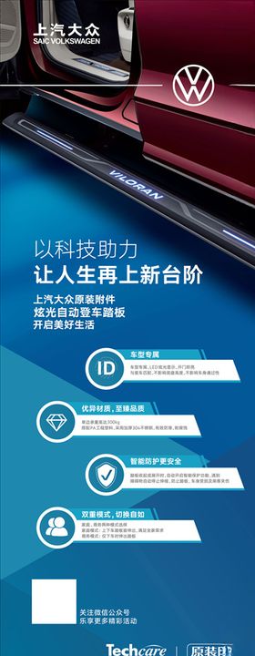 原装附件展架