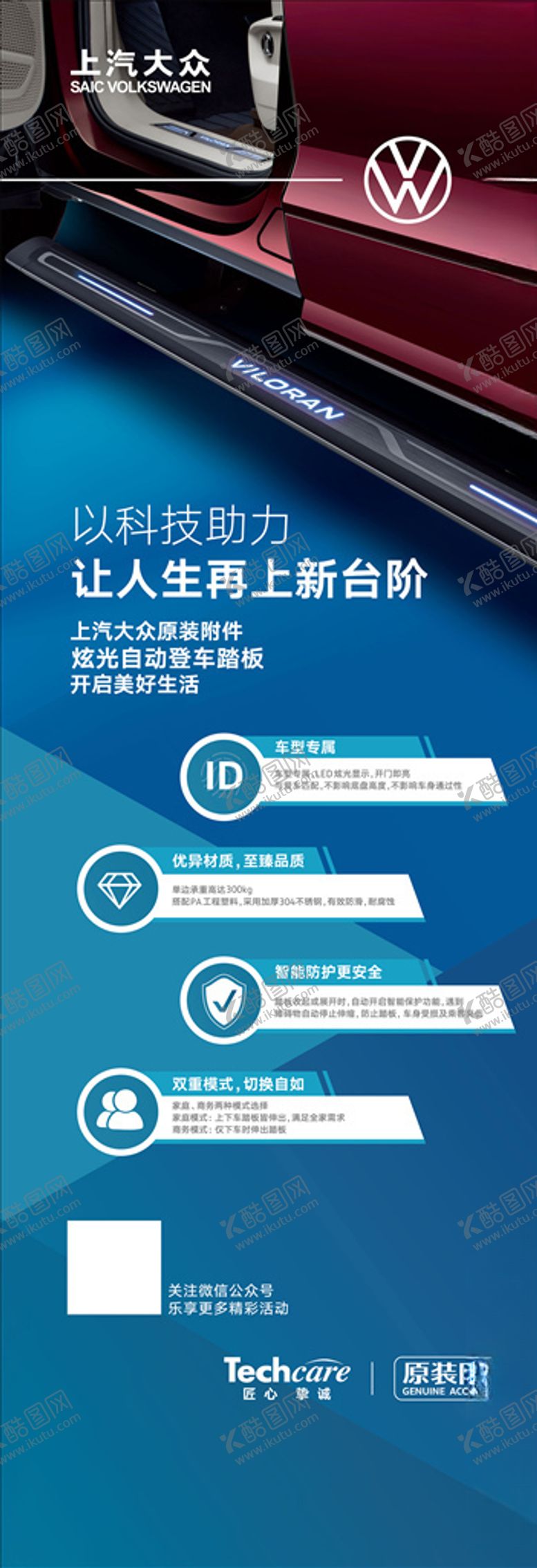 编号：14255505141527564806【酷图网】源文件下载-原装附件展架