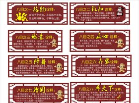 花池励志标语