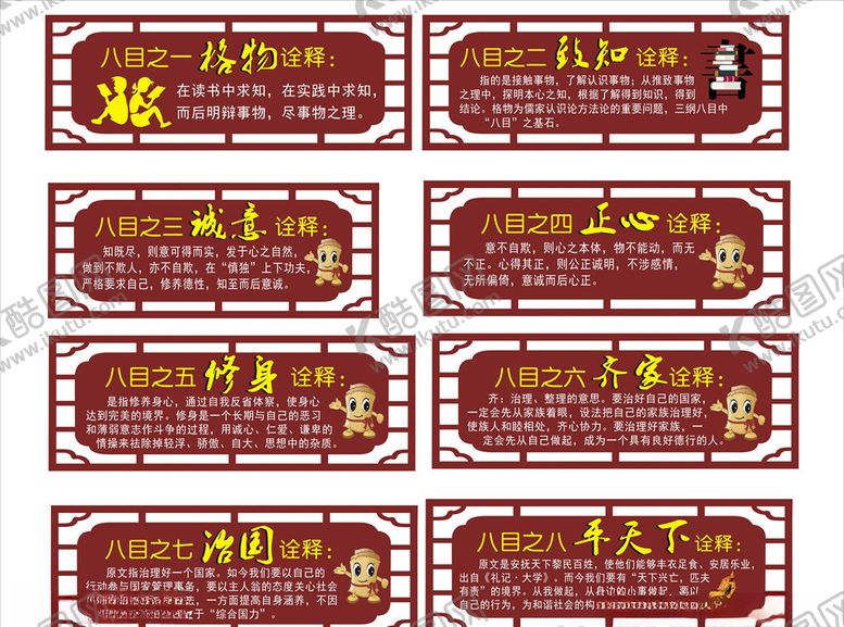 编号：64136306300723174495【酷图网】源文件下载-花池励志标语