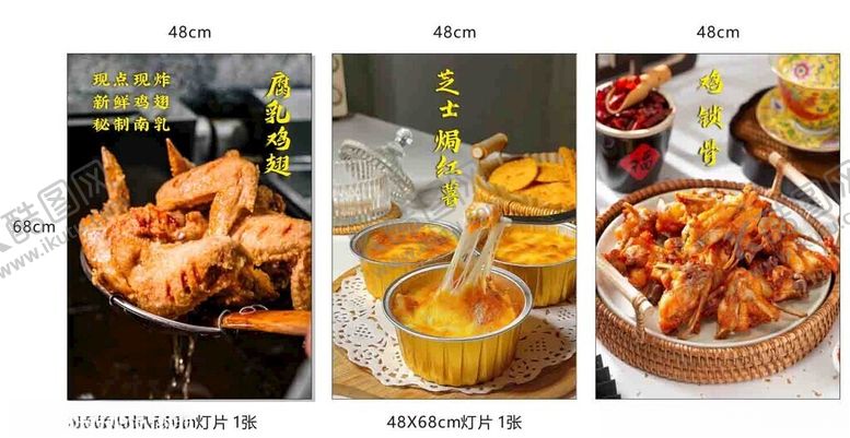 编号：26148802030242323244【酷图网】源文件下载-美食灯片