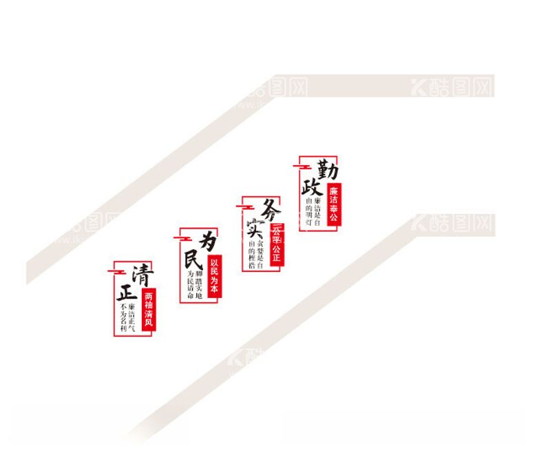 编号：22117012211110197288【酷图网】源文件下载-廉政文化