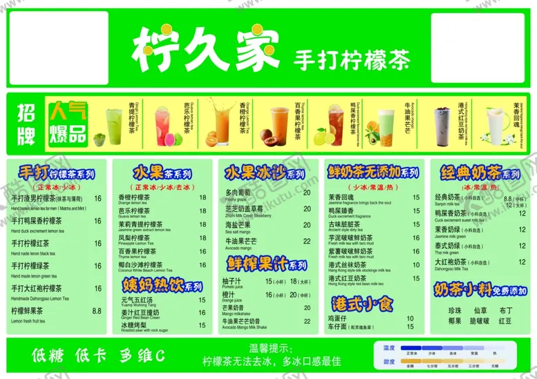 编号：51674601301855175003【酷图网】源文件下载-茶饮