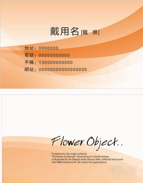 创意名片淡雅科技简约