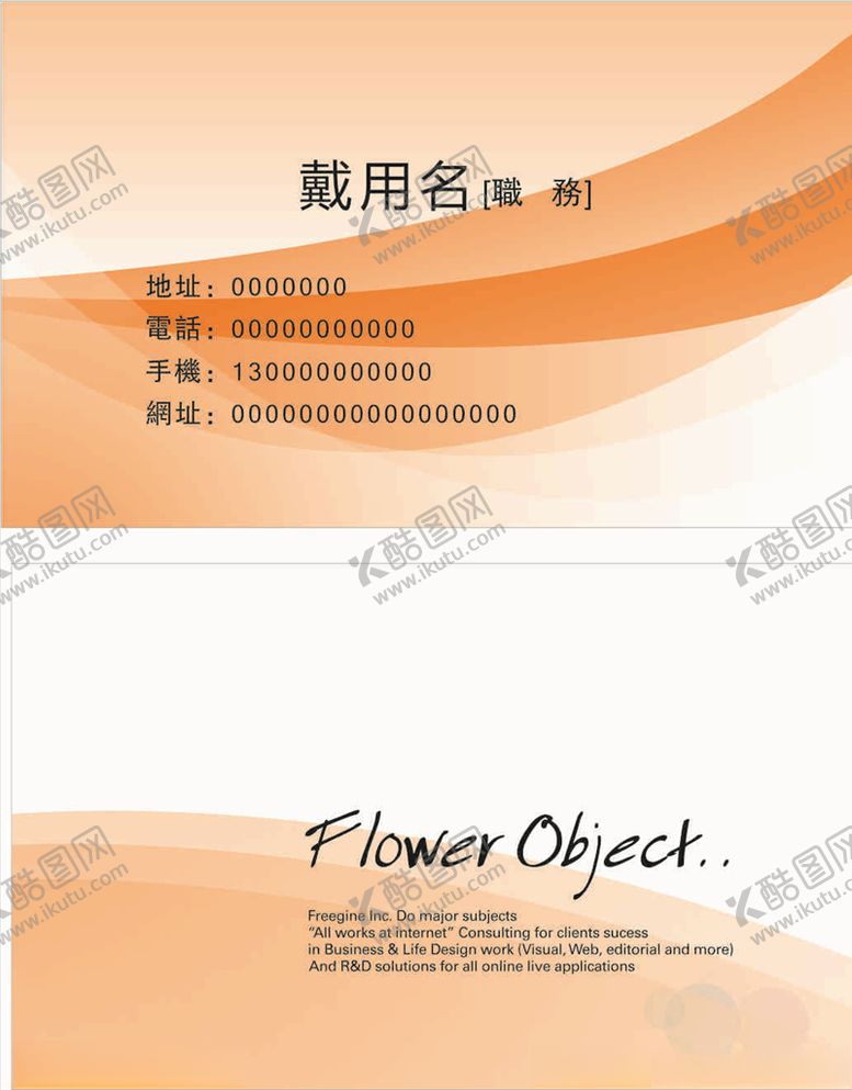 编号：60218507082002561457【酷图网】源文件下载-创意名片