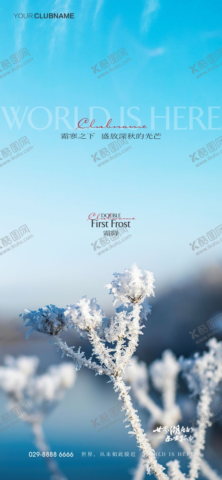 编号：70741601271256266043【酷图网】源文件下载-霜降