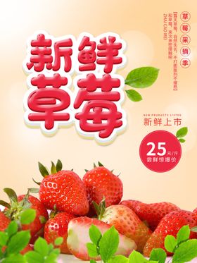 草莓