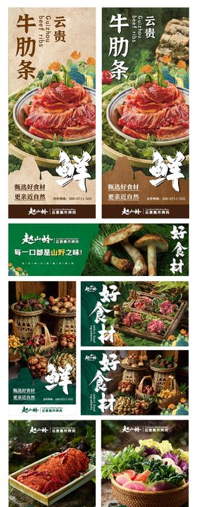 烤肉banner
