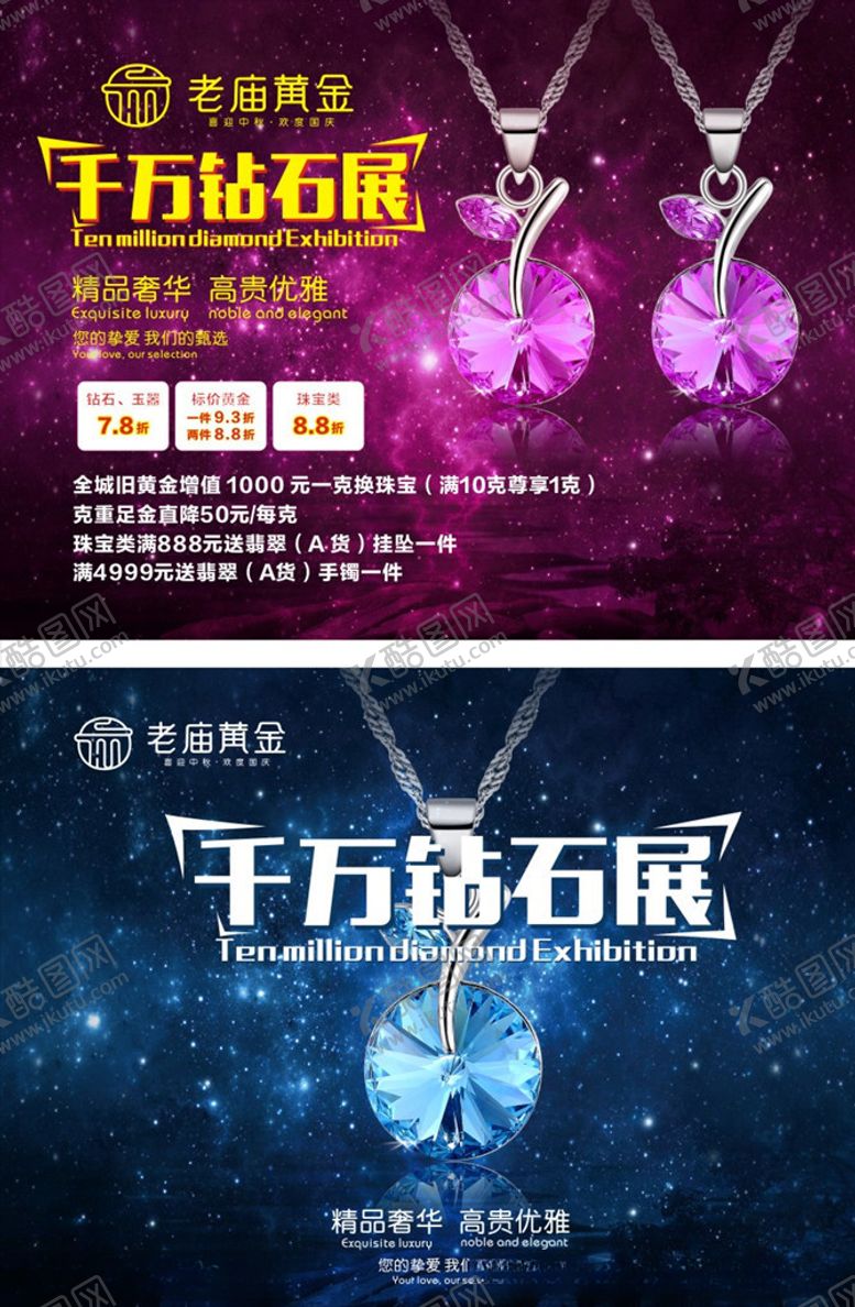 编号：50294204221812582450【酷图网】源文件下载-老庙黄金