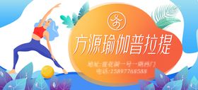 瑜伽植物矢量普拉提健身