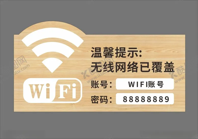 编号：27862401311523111123【酷图网】源文件下载-WIFI提示牌