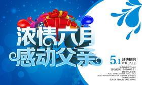 浓情六月感动父亲
