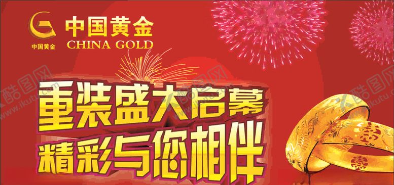 编号：53020409250549432999【酷图网】源文件下载-重装起航