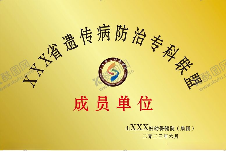 编号：23615402082114207383【酷图网】源文件下载-奖牌