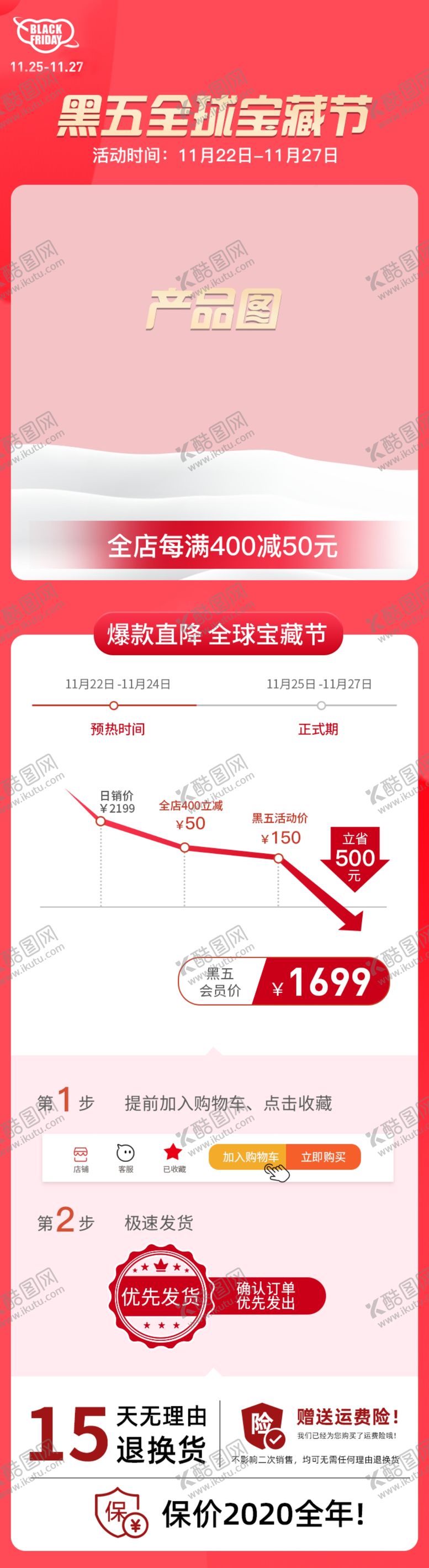 编号：61725103160035562970【酷图网】源文件下载-考拉黒五全球宝藏节