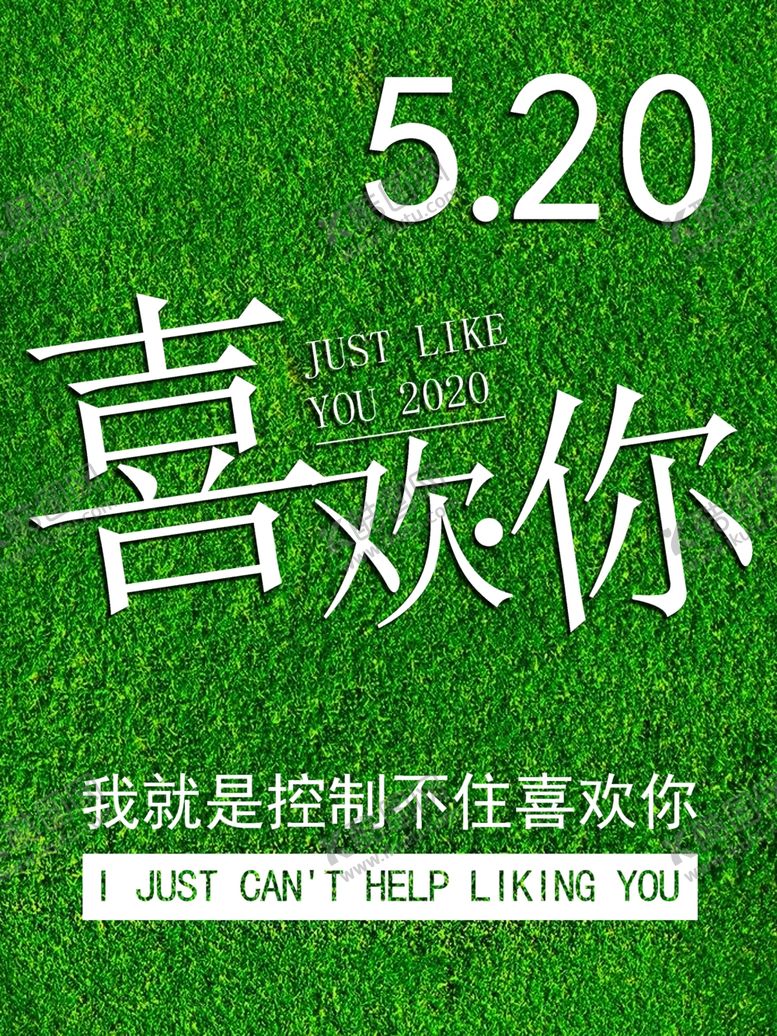编号：40980410200422348384【酷图网】源文件下载-520海报