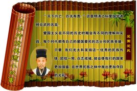爱国爱民