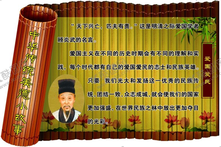 编号：84356406231418064247【酷图网】源文件下载-爱国爱民