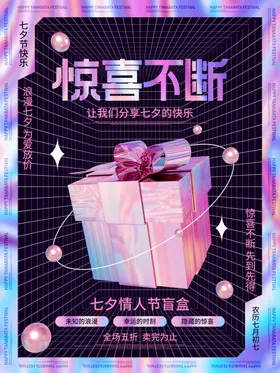 七夕