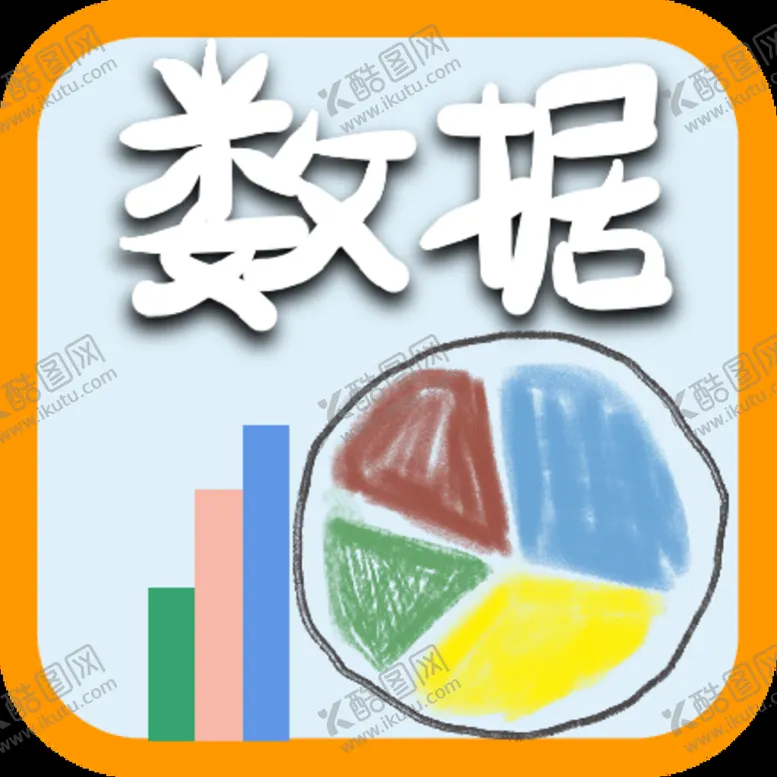 编号：92695910192020553629【酷图网】源文件下载-数据梯形图圆盘图图标