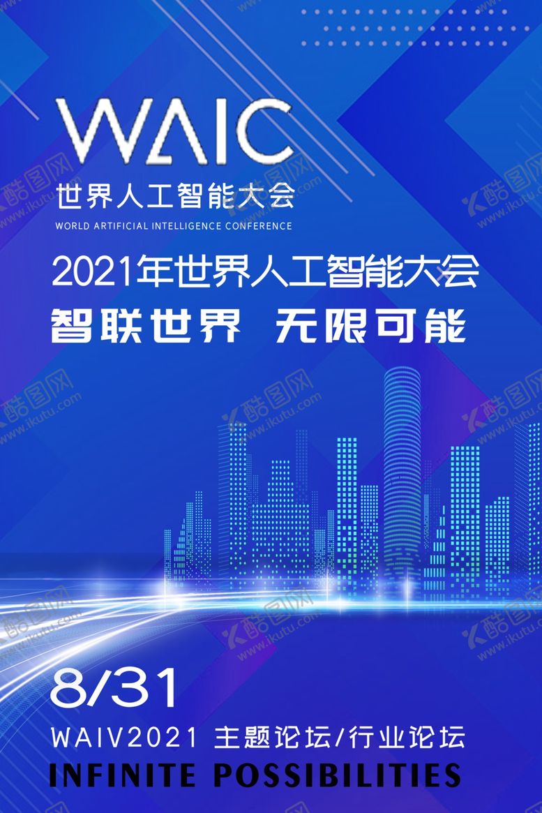 编号：38341204231458526304【酷图网】源文件下载-科技