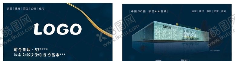 编号：76672109110355578592【酷图网】源文件下载-房地产名片