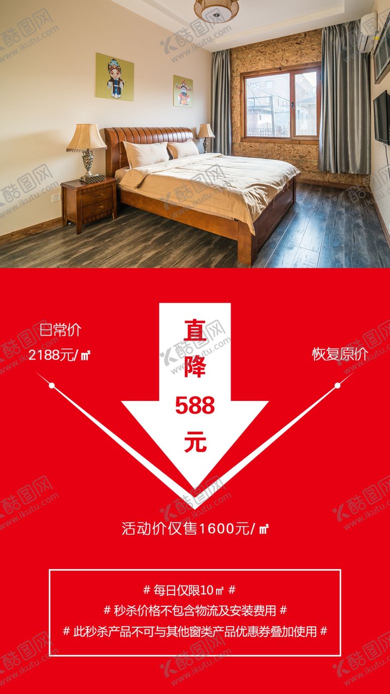 编号：35370207121706145527【酷图网】源文件下载-秒杀