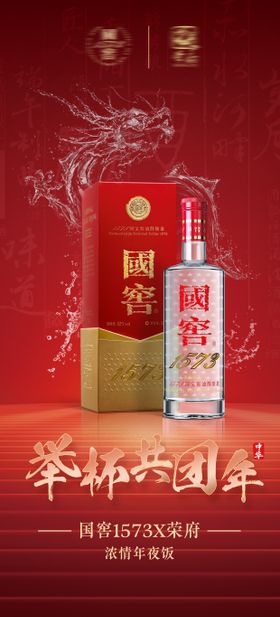 白酒活动海报 