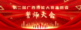 誓师大会