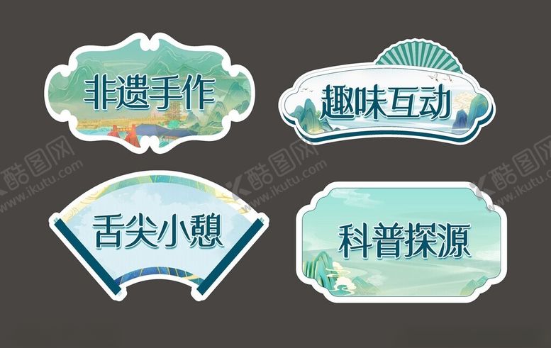 编号：74083304050010591253【酷图网】源文件下载-国风手举牌