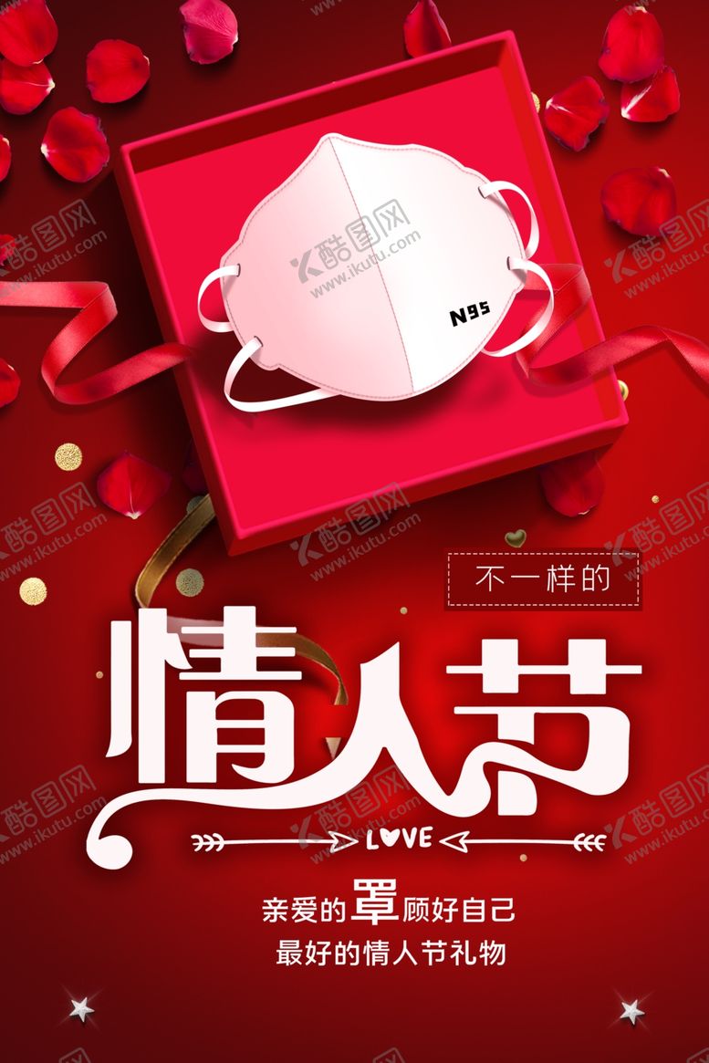 编号：63000109151101272557【酷图网】源文件下载-情人节