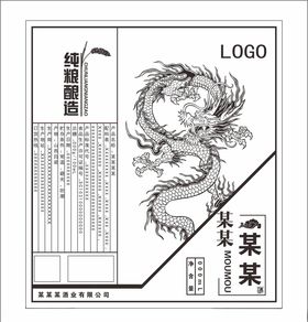 酒标